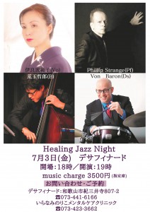 7月3日　ライブ